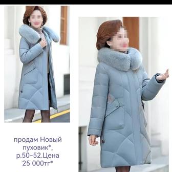 Продам пуховик
