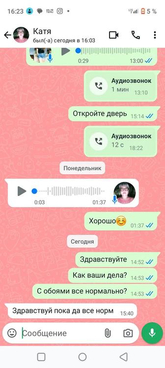 Поклейка обоев профессионально