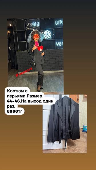 Продам костюм