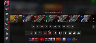 Аккаунт WoT