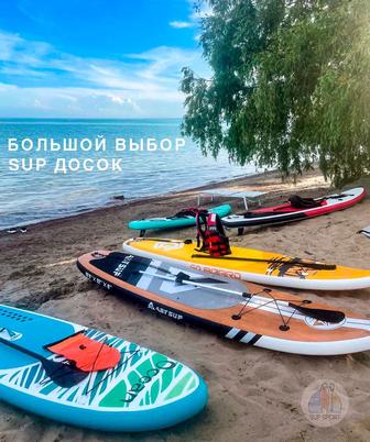 аренда сап борд sup bord