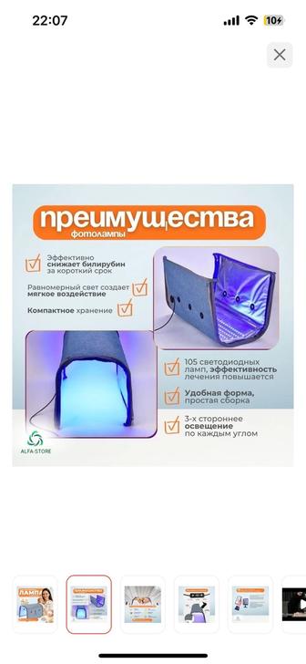 Фотолампа то желтушки