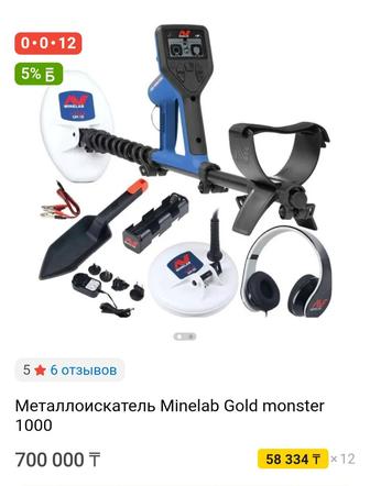 Продам Металлоискатель Minelab Gold Monster 1000