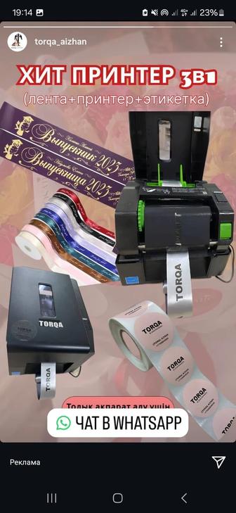 ПРИНТЕР 3 в 1