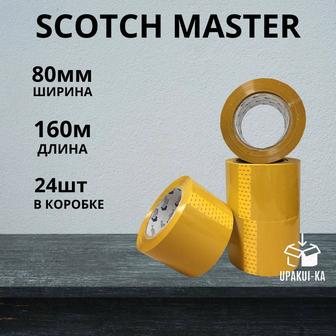 Скотч 80х160 жёлтый SCOTCH-MASTER