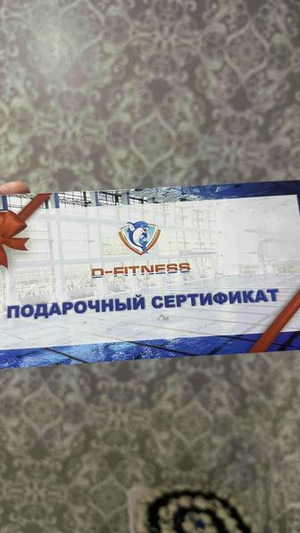 Абонемент в D-Fitness на 1,5 месяца выгодно