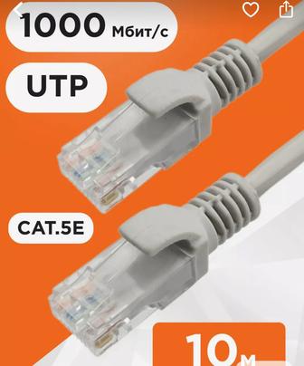 Интернет кабель