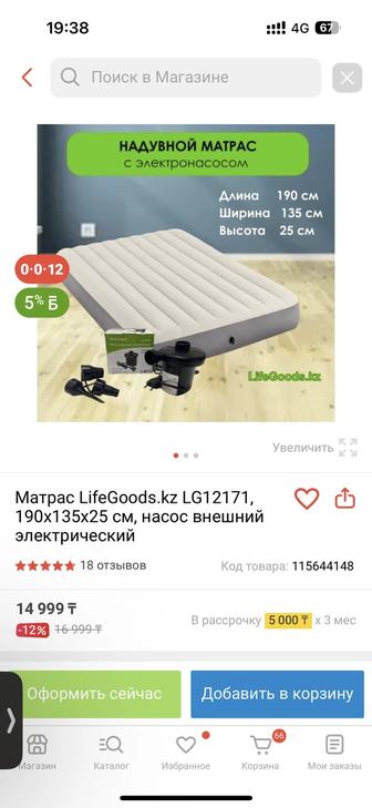 Продам надувной матрас