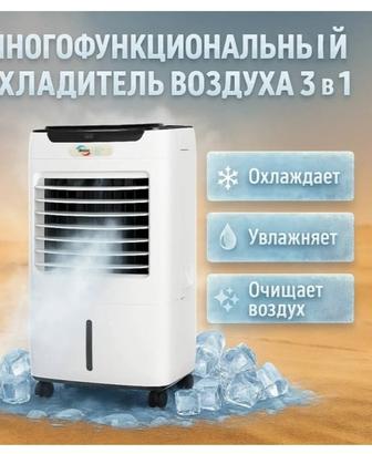 Продам вентилятор охладитель очиститель воздуха