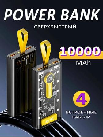 Новый!Повер банк на 10 000мАч