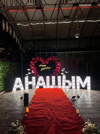 Туған күн организация похздравления