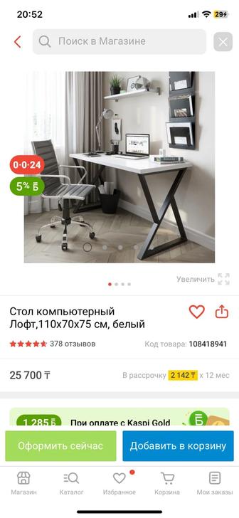 Продам стол