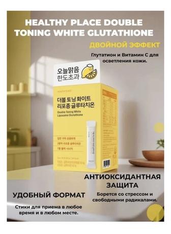 Глутатион коллаген