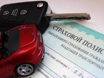 Автострахование