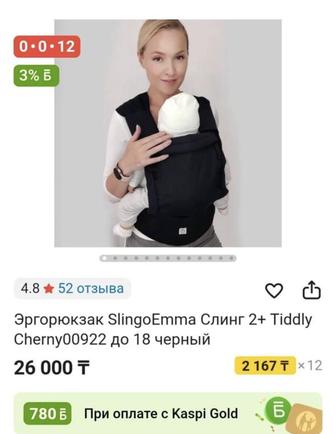 Слинг для малышей с 2х месяцев