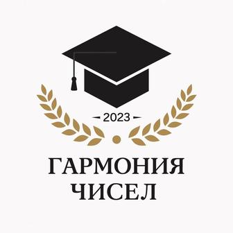 Репетитор по школьной и высшей математике