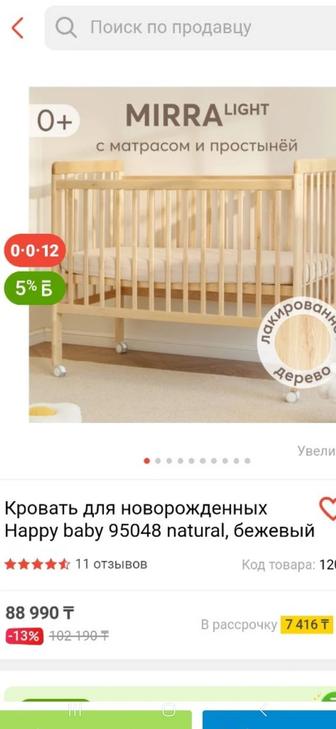 Детская кроватка