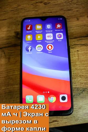 Смартфон Oppo A5S