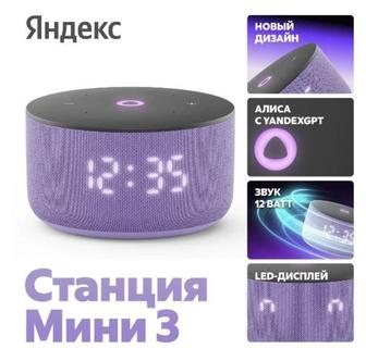 Станция Алиса Мини 3 БУ