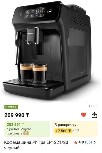 Продам кофемашину Кофемашина Philips