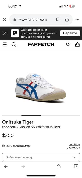 Onitsuka tiger