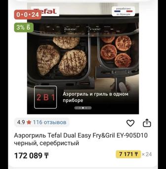 Продам аэрогриль