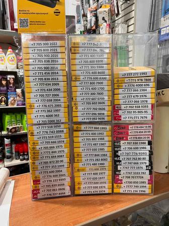 Продам сим карты красивые