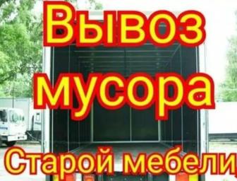 Газель Вывоз мусора