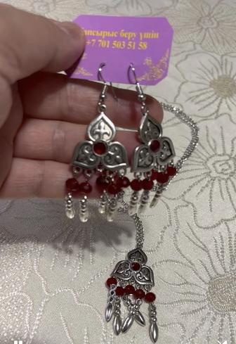 Сырға мен алқа