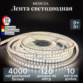 Светодиодная лента MEDUZA 2835 220v 10-метров IP65 120-led на метр.
