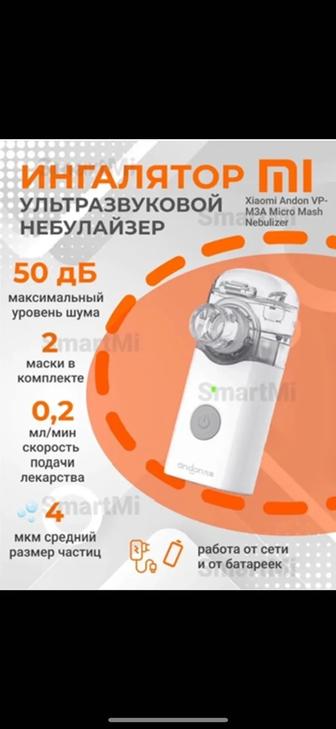 Ингалятор xiaomi andon