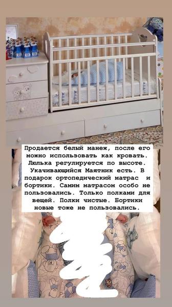 Продаётся манеж