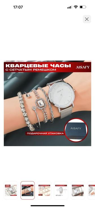 Кварцевый часы