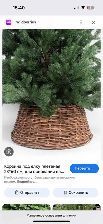 Елочная подставка и плетеная корзина под елку в идеальном состоянии
