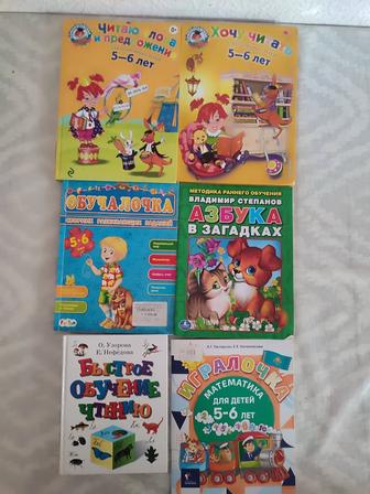 Развивающие книги для детей 5_7 лет