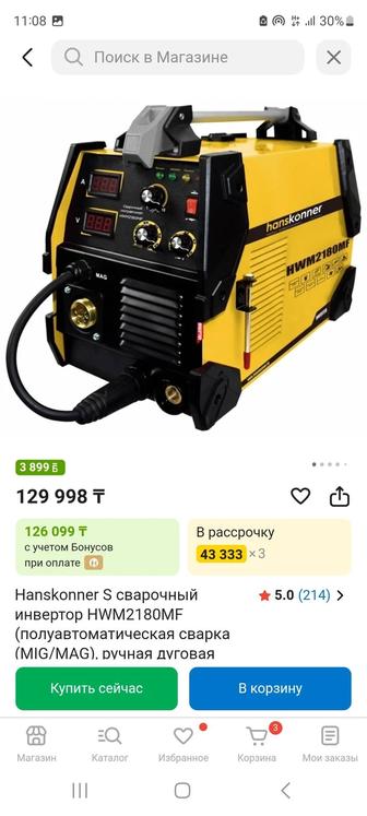 Продам новый сварочный полуавтомат hanskonner HWM2180MF,