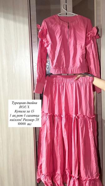 Женская двойка