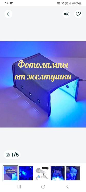 Лампы от желтушки