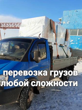 Грузоперевозки газель открытая