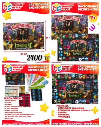 Новые настольные игры