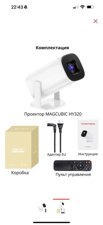 Проектор