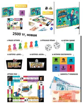 Продам новую настольную игру