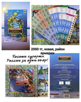 Продам новую настольную игру