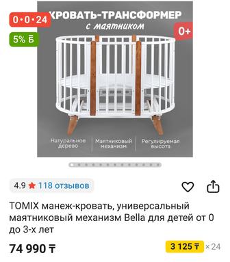 Продам манеж 3в1