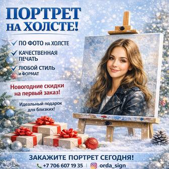 Картины, портреты на холсте