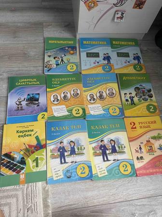 2 сынып кітап