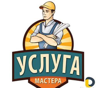 Электрик и отопление сантехник Мастер на все руки