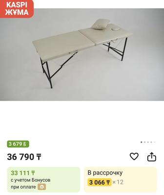 Кушетка для массажа