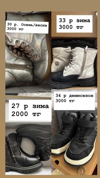 Сапоги, ботинки для девочек. По низкой цене