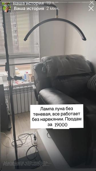 Лампа луна напольная